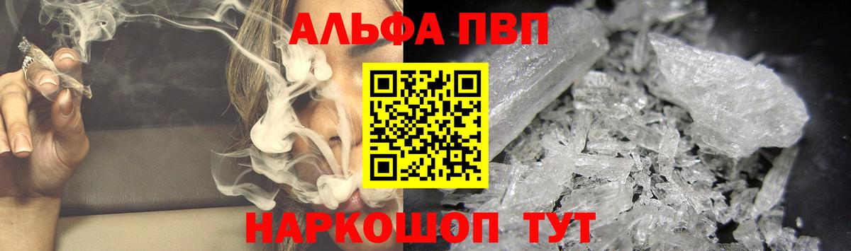 Лабытнанги  Alpha-PVP кристаллы  Вход с VPN  A-PVP кристаллы 