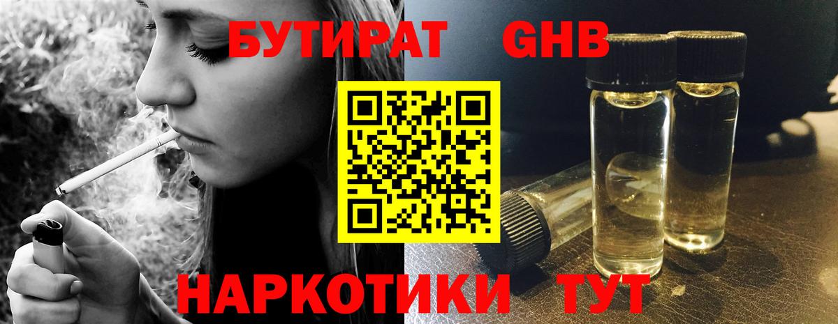 БУТИРАТ оксана  Вход с VPN  Лабытнанги 