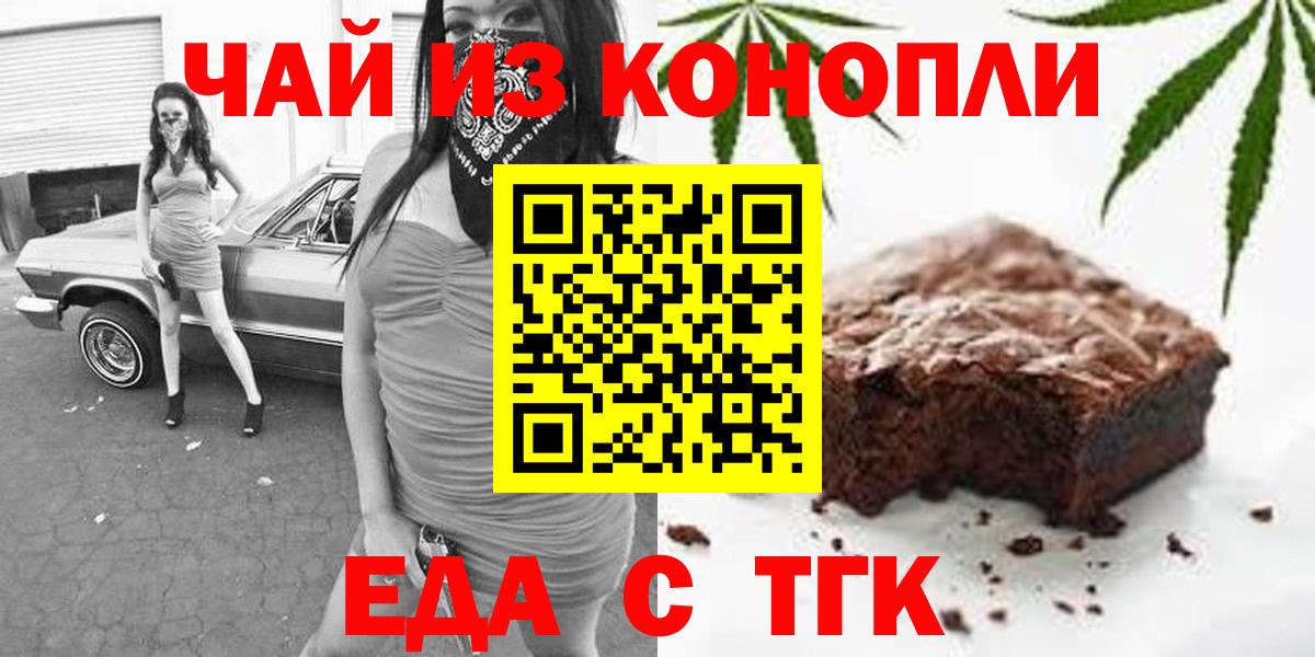 Лабытнанги  Cannafood конопля  Вход с VPN 