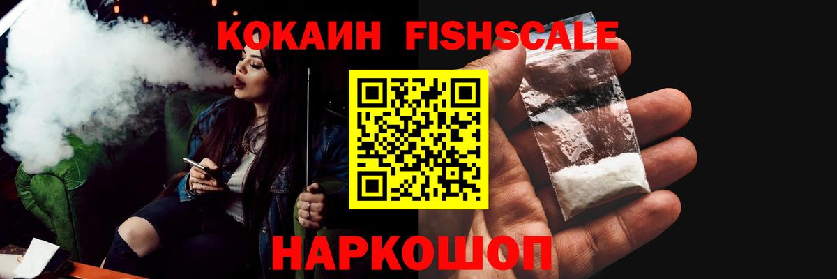 Кокаин  Вход с VPN  Лабытнанги  COCAIN Перу 