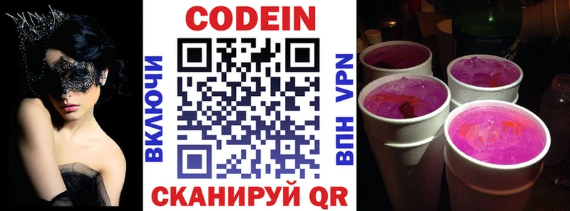 Кодеиновый сироп Lean напиток Lean (лин)  Лабытнанги 