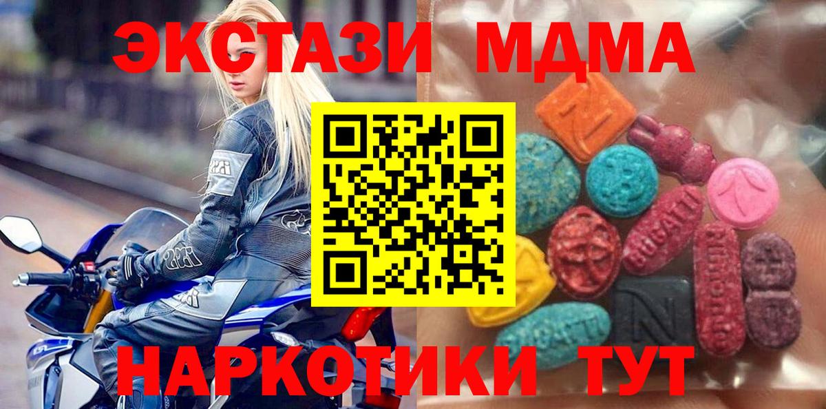 Ecstasy MDMA Лабытнанги