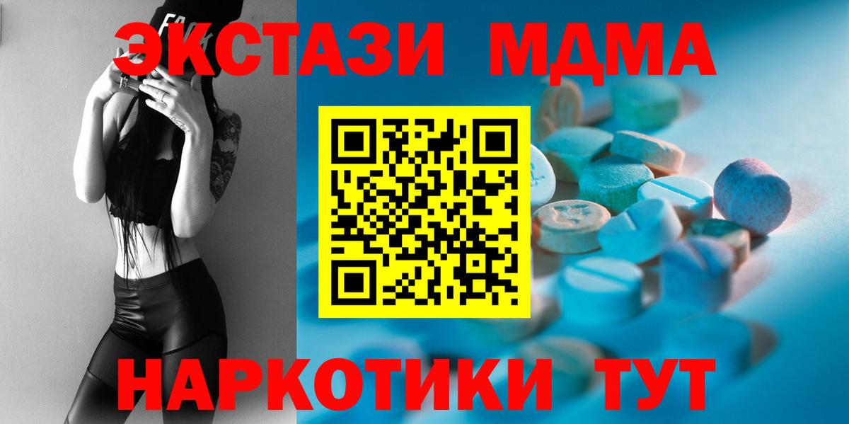 Лабытнанги  ЭКСТАЗИ 280 MDMA  Вход с VPN  магазин продажи наркотиков  Ecstasy ешки  Ecstasy 
