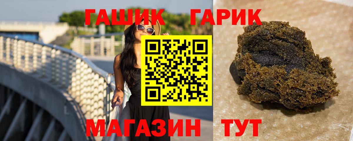 Лабытнанги  Гашиш hashish  Вход с VPN  Гашиш индика сатива 