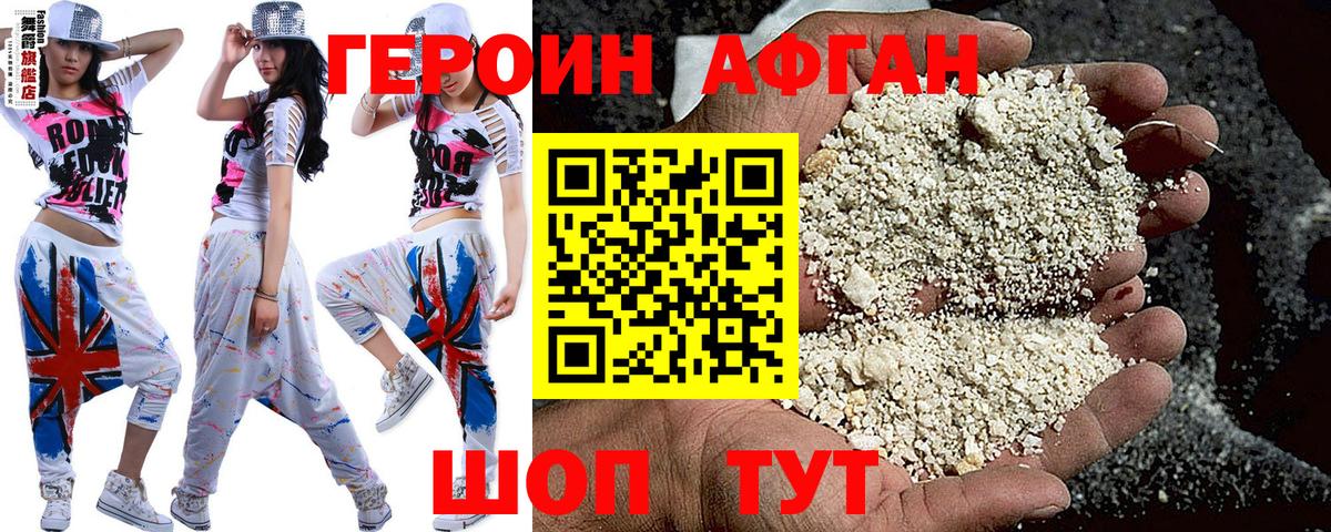 ГЕРОИН гречка Лабытнанги