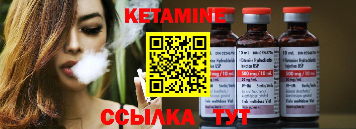 Кетамин VHQ  КЕТАМИН VHQ  Вход с VPN  darknet состав  Лабытнанги 