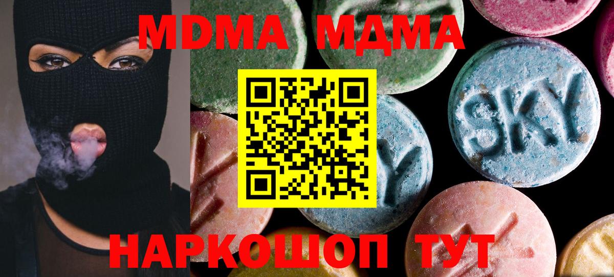 МДМА crystal  MDMA молли  Вход с VPN  Лабытнанги 