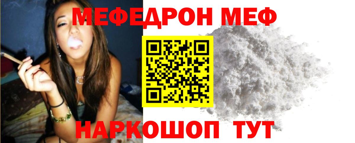 МЕФ  Лабытнанги