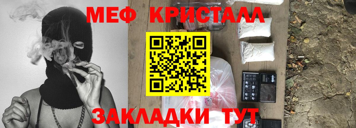 МЕФ VHQ  МЕГА маркетплейс  МЯУ-МЯУ  Вход с VPN  Лабытнанги  МЕФ 4 MMC 