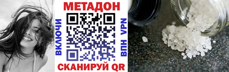 Метадон methadone  закладки  Лабытнанги 