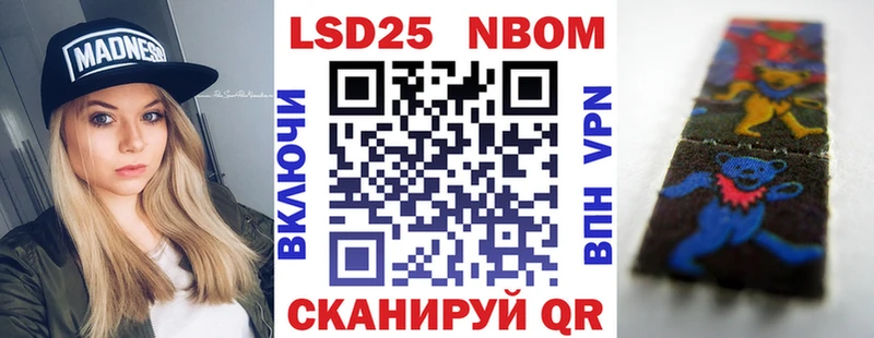 Марки 25I-NBOMe 1500мкг  Лабытнанги 