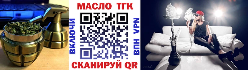 ТГК вейп  Лабытнанги 